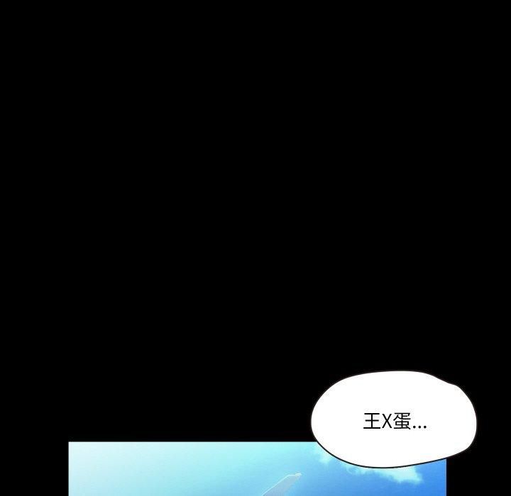 《甜蜜的假期》漫画 第17話