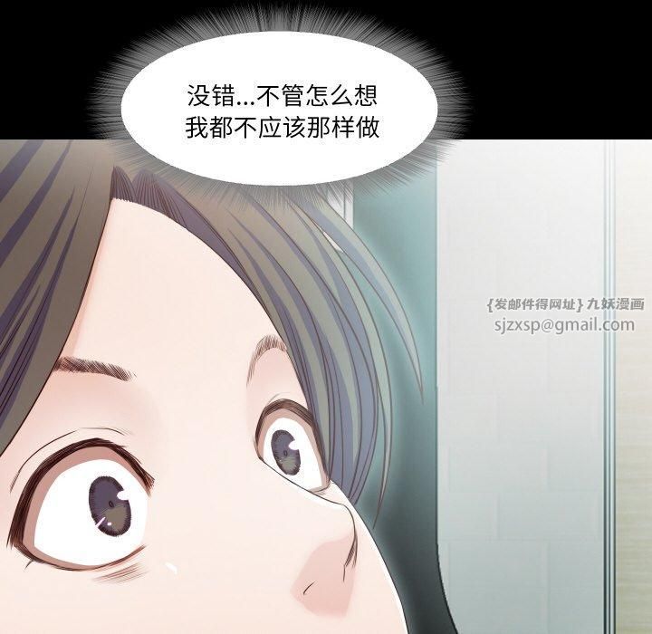 《甜蜜的假期》漫画 第17話