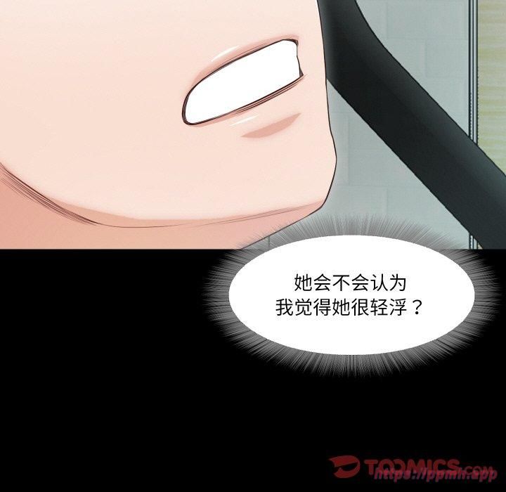 《甜蜜的假期》漫画 第17話