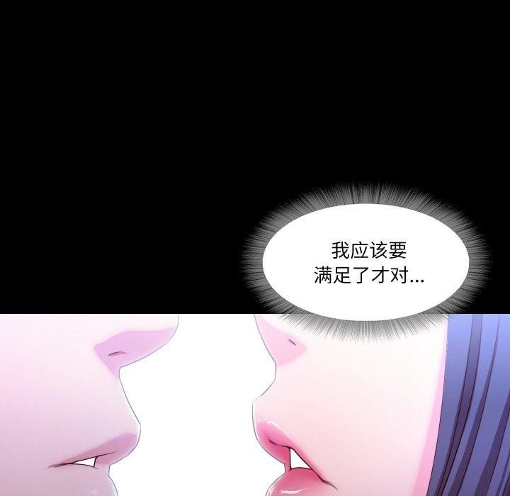 《甜蜜的假期》漫画 第17話