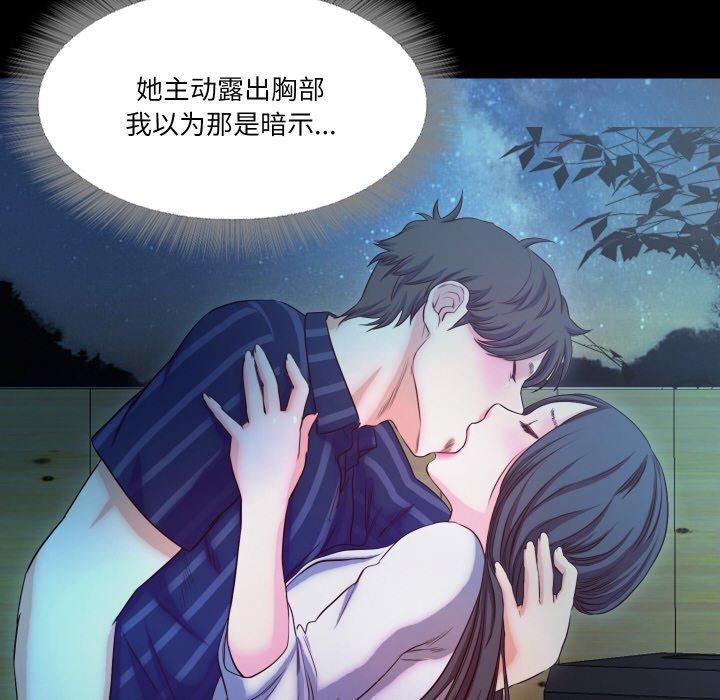 《甜蜜的假期》漫画 第17話