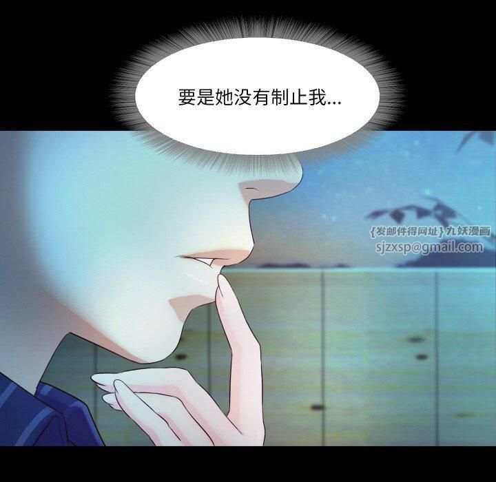 《甜蜜的假期》漫画 第17話