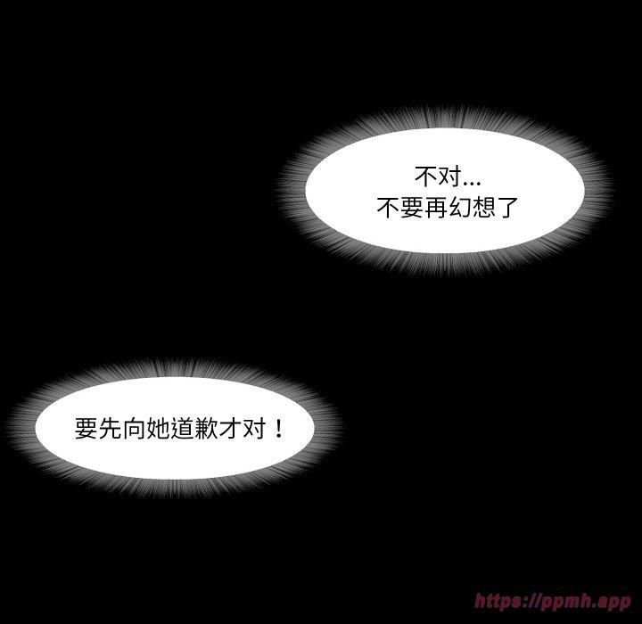 《甜蜜的假期》漫画 第17話