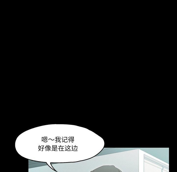 《甜蜜的假期》漫画 第17話