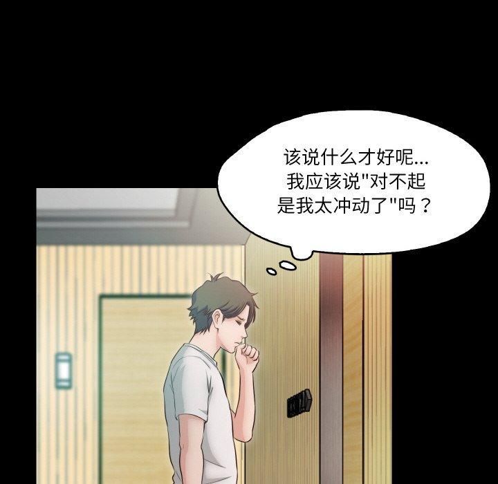 《甜蜜的假期》漫画 第17話