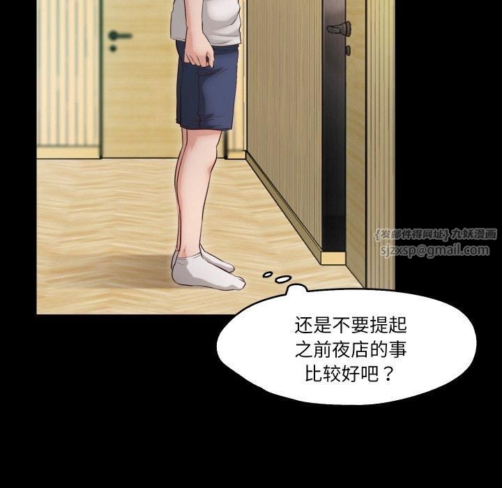 《甜蜜的假期》漫画 第17話