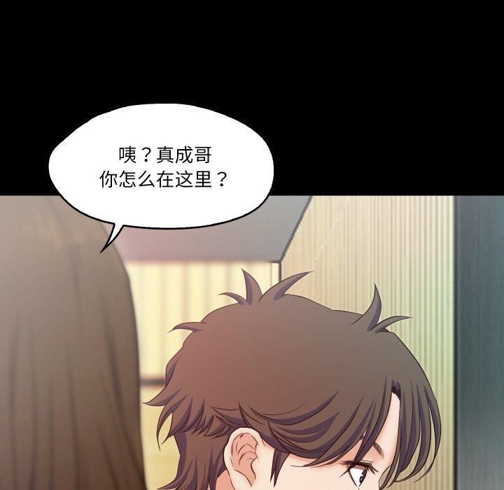 《甜蜜的假期》漫画 第17話