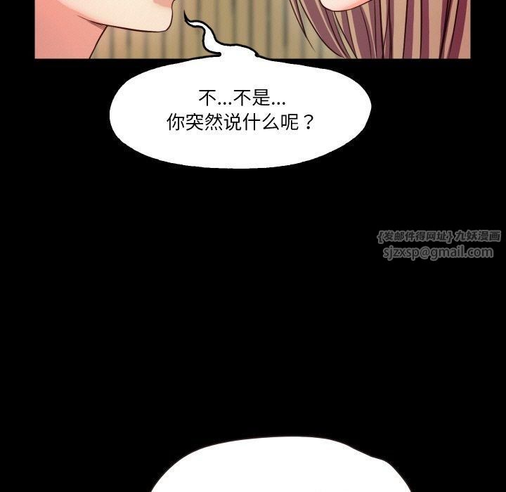 《甜蜜的假期》漫画 第17話