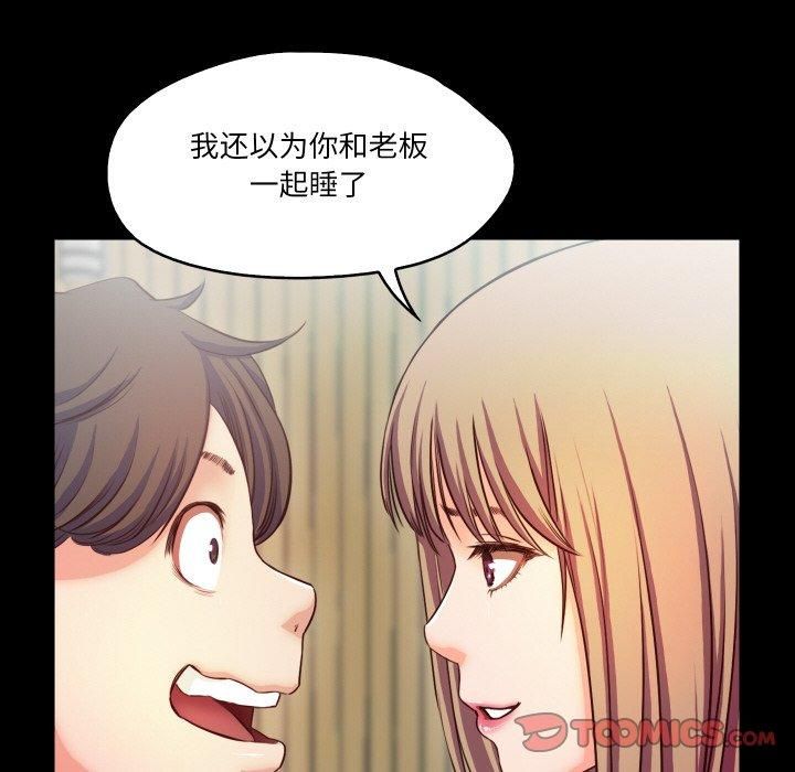 《甜蜜的假期》漫画 第17話