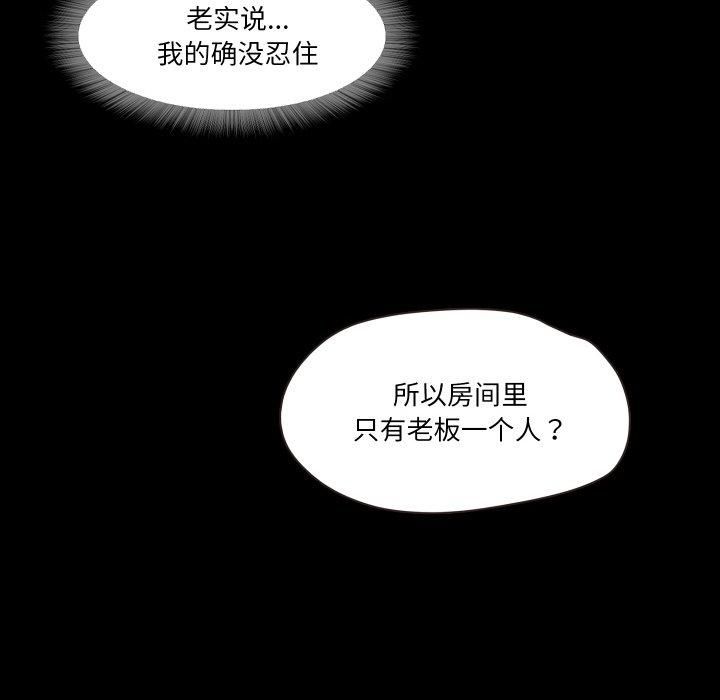 《甜蜜的假期》漫画 第17話