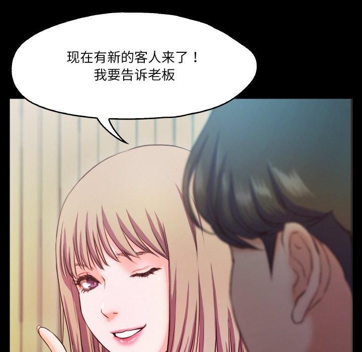 《甜蜜的假期》漫画 第17話