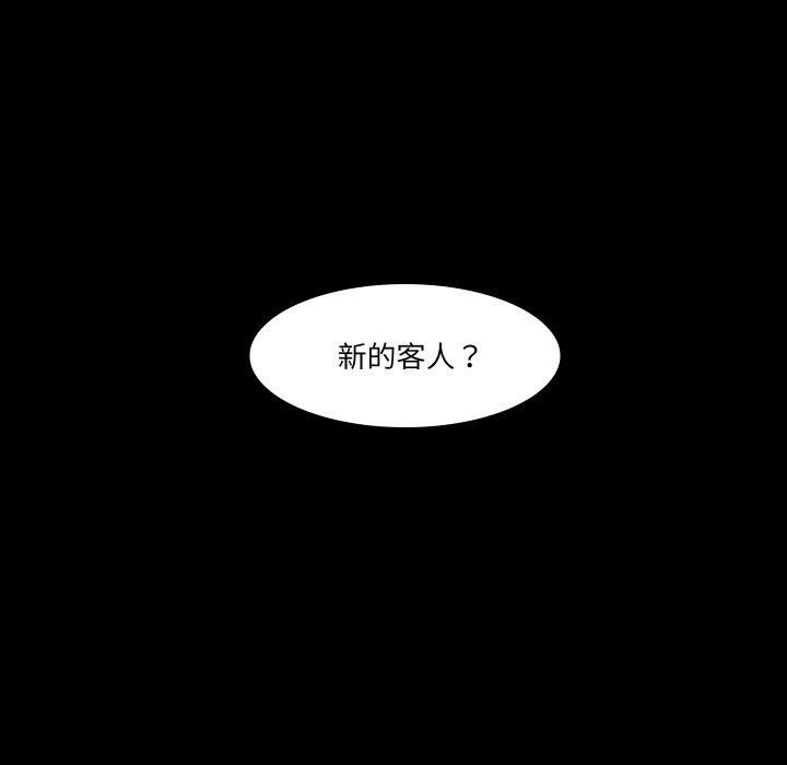 《甜蜜的假期》漫画 第17話