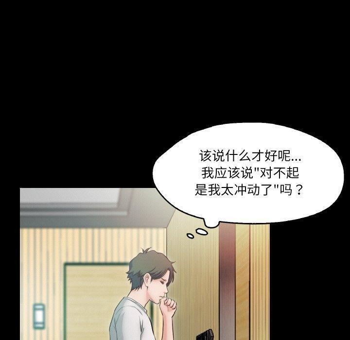 《甜蜜的假期》漫画 第18話