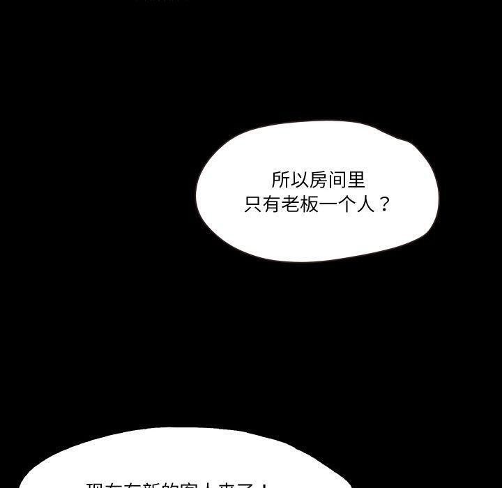《甜蜜的假期》漫画 第18話