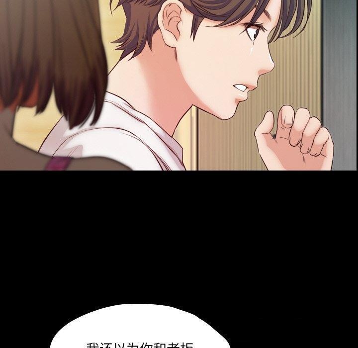 《甜蜜的假期》漫画 第18話