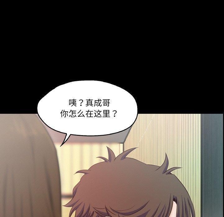 《甜蜜的假期》漫画 第18話