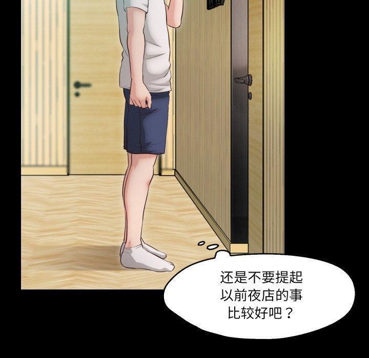 《甜蜜的假期》漫画 第18話