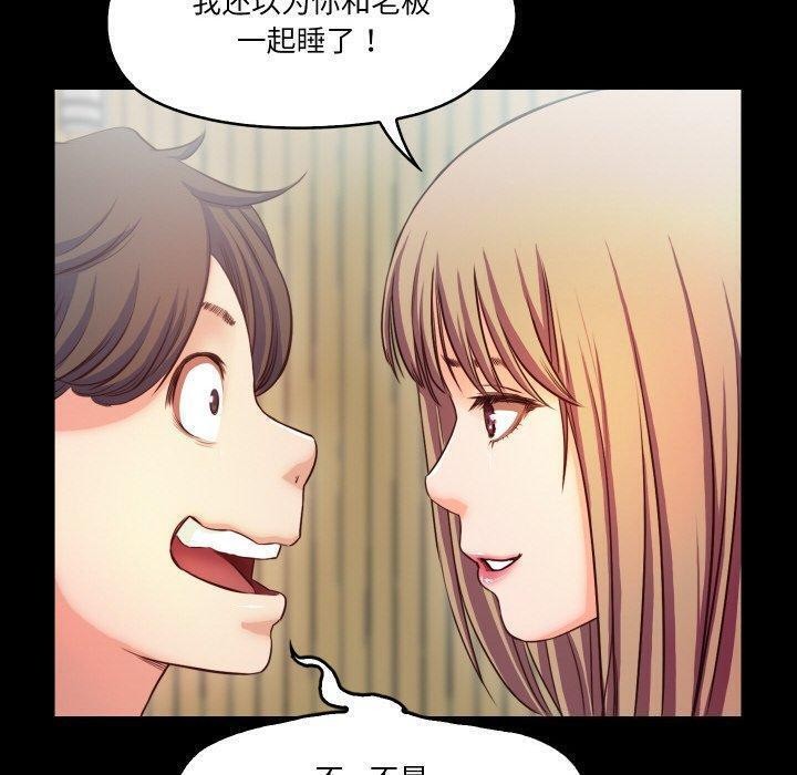 《甜蜜的假期》漫画 第18話