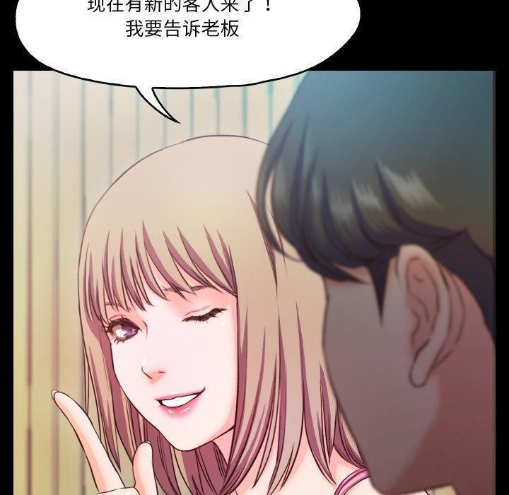 《甜蜜的假期》漫画 第18話