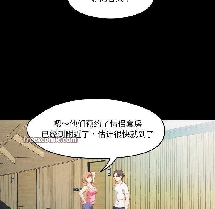 《甜蜜的假期》漫画 第18話