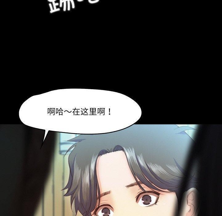 《甜蜜的假期》漫画 第18話