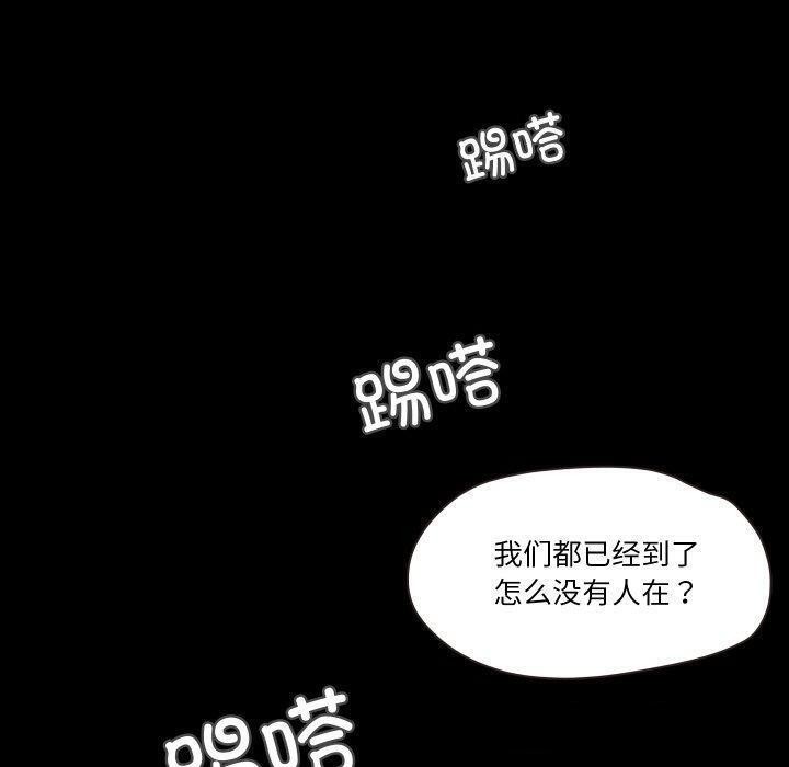 《甜蜜的假期》漫画 第18話