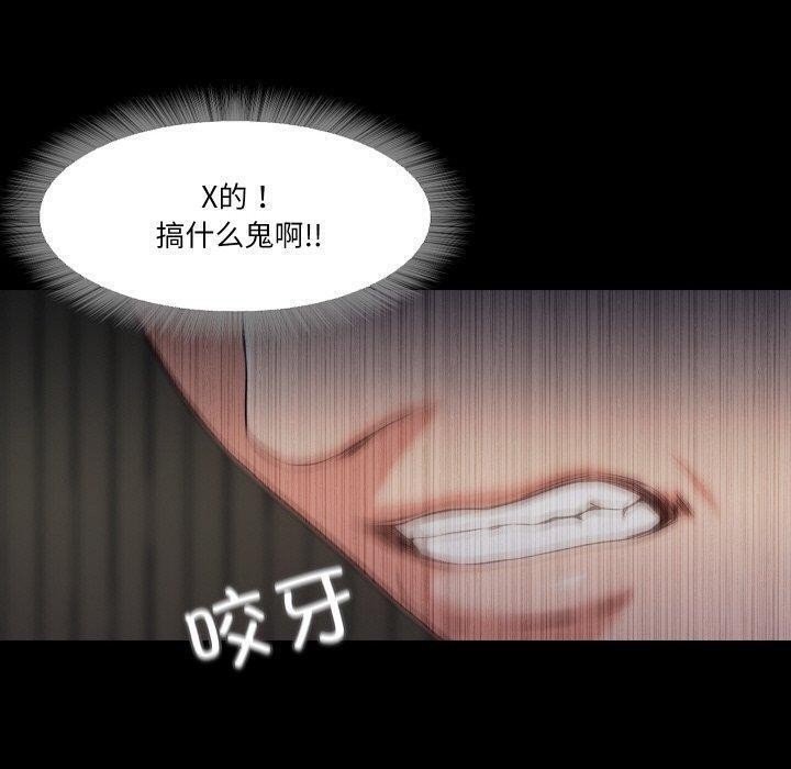 《甜蜜的假期》漫画 第18話