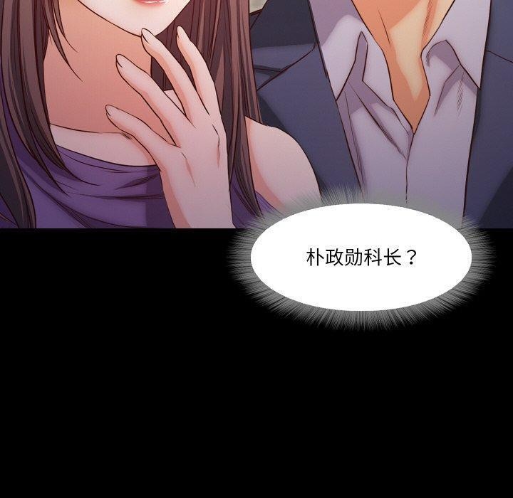 《甜蜜的假期》漫画 第18話
