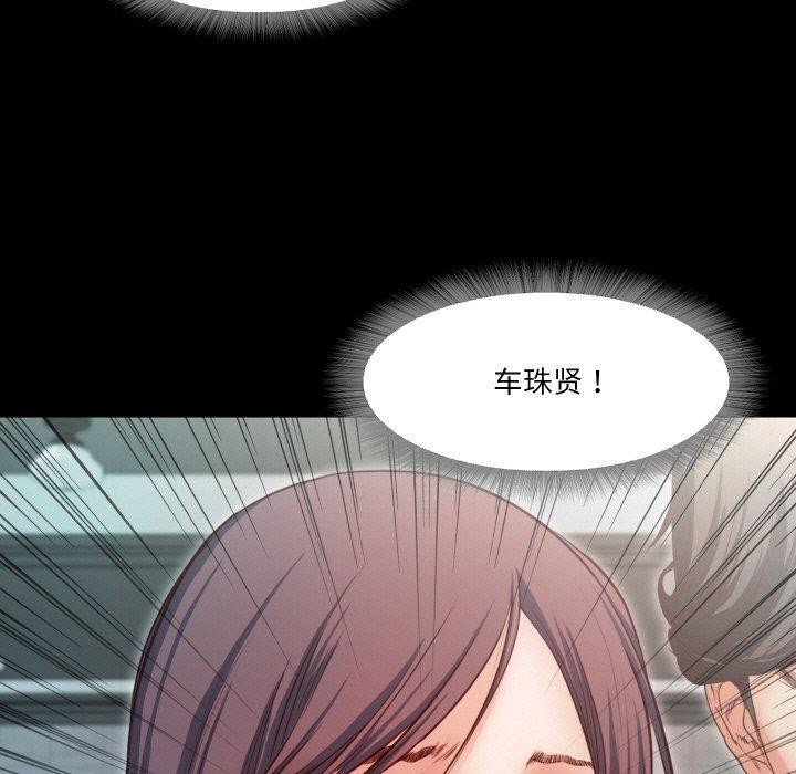 《甜蜜的假期》漫画 第18話