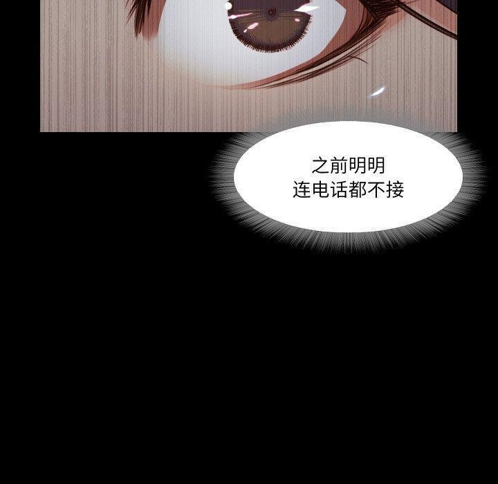 《甜蜜的假期》漫画 第18話