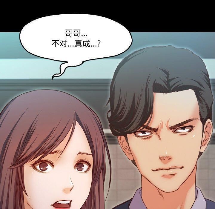 《甜蜜的假期》漫画 第18話