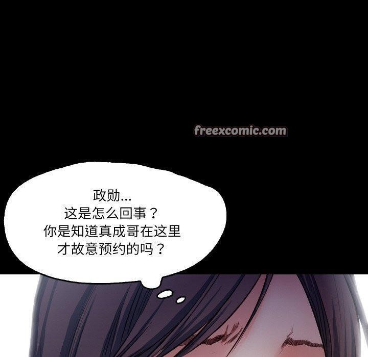 《甜蜜的假期》漫画 第18話