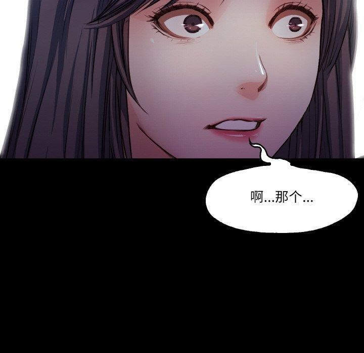《甜蜜的假期》漫画 第18話