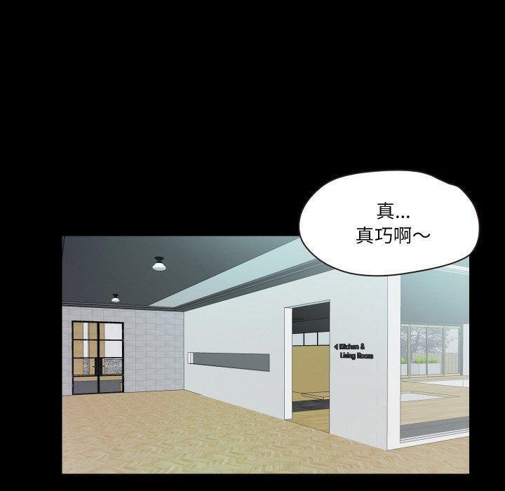 《甜蜜的假期》漫画 第18話