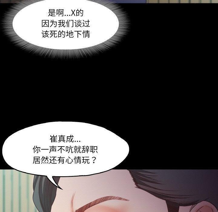 《甜蜜的假期》漫画 第18話