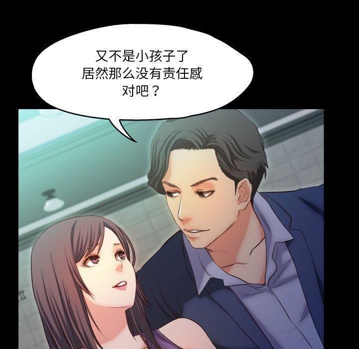 《甜蜜的假期》漫画 第18話