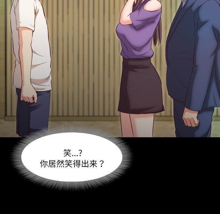 《甜蜜的假期》漫画 第18話