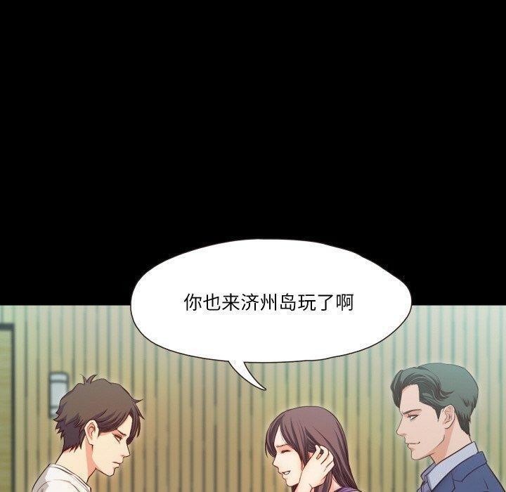 《甜蜜的假期》漫画 第18話