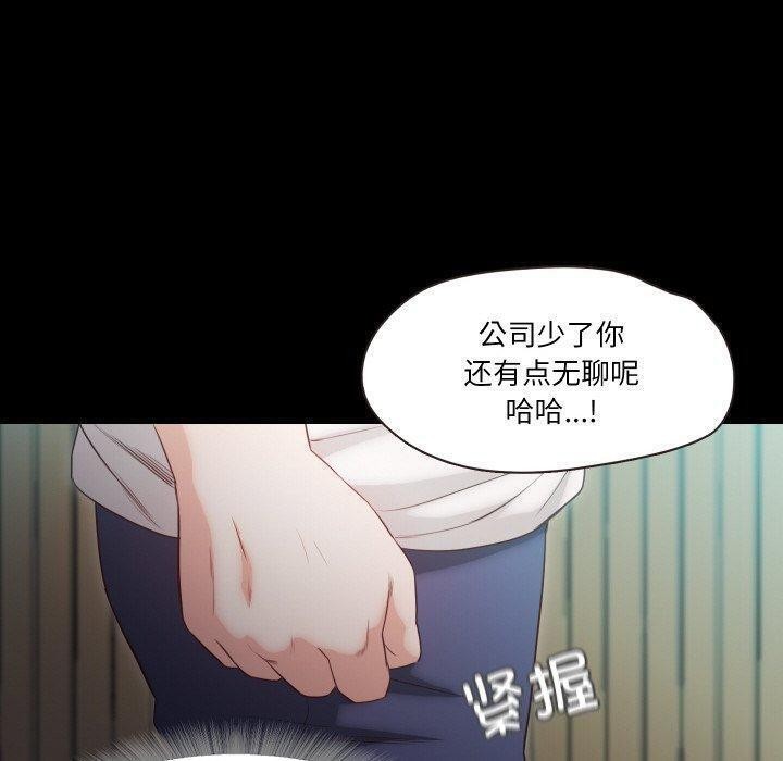 《甜蜜的假期》漫画 第18話