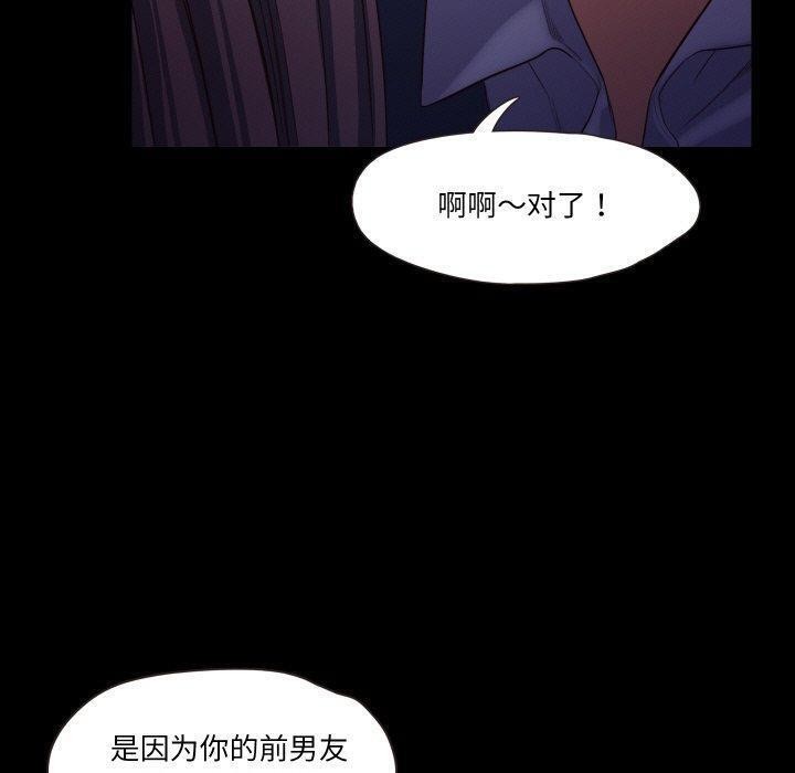 《甜蜜的假期》漫画 第18話