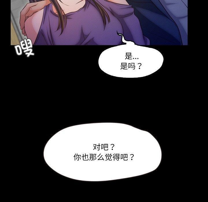《甜蜜的假期》漫画 第18話