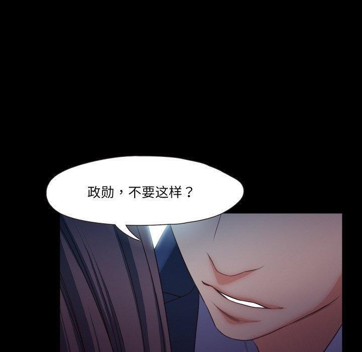 《甜蜜的假期》漫画 第18話