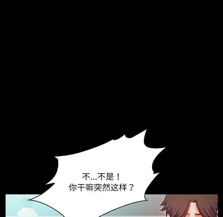 《甜蜜的假期》漫画 第18話