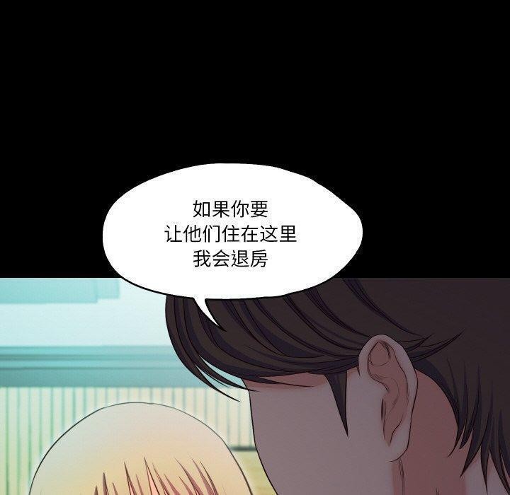 《甜蜜的假期》漫画 第18話
