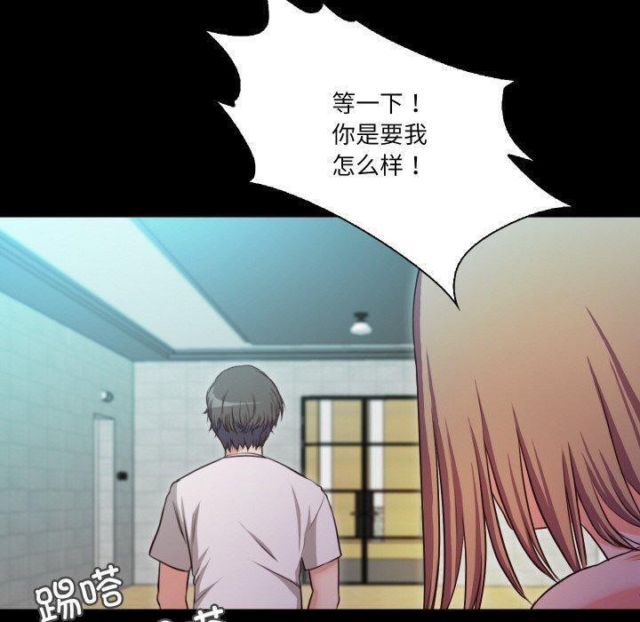 《甜蜜的假期》漫画 第18話