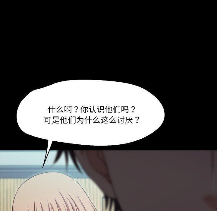 《甜蜜的假期》漫画 第18話