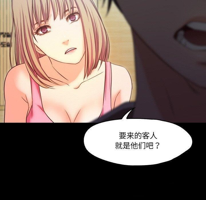 《甜蜜的假期》漫画 第18話