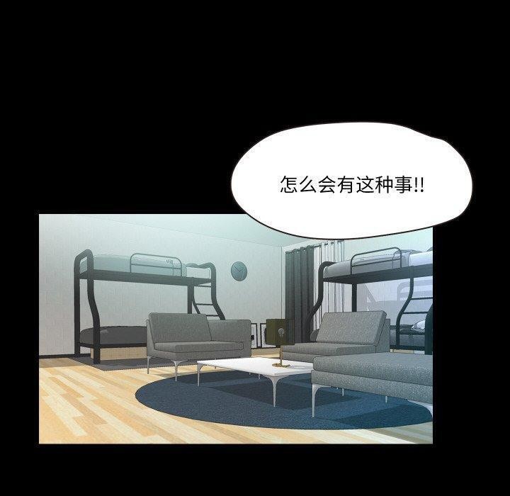 《甜蜜的假期》漫画 第18話