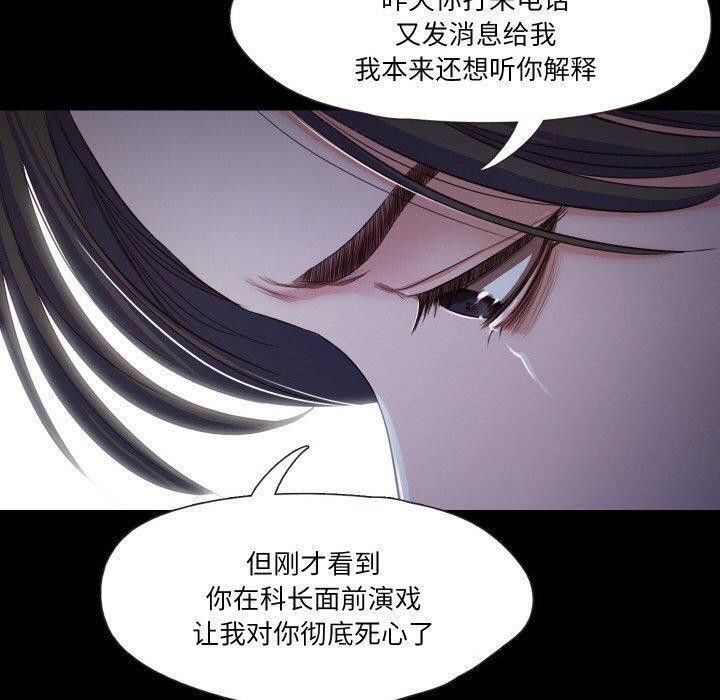 《甜蜜的假期》漫画 第18話