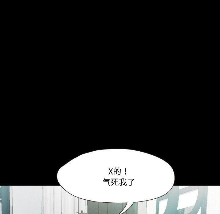 《甜蜜的假期》漫画 第18話